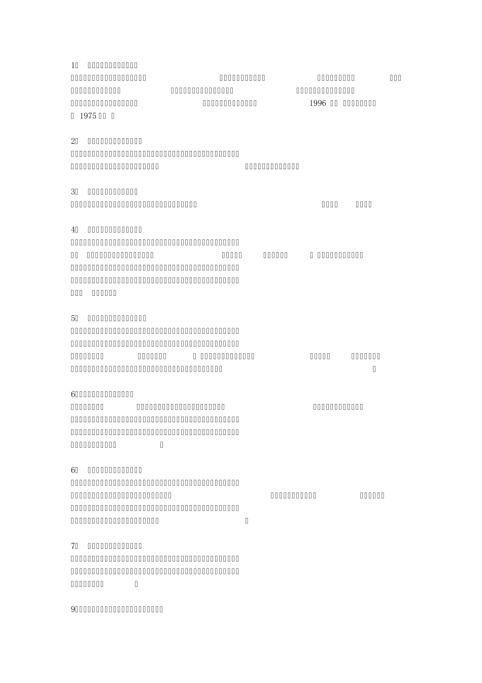 最常用到的三十五种心理效应_第1页