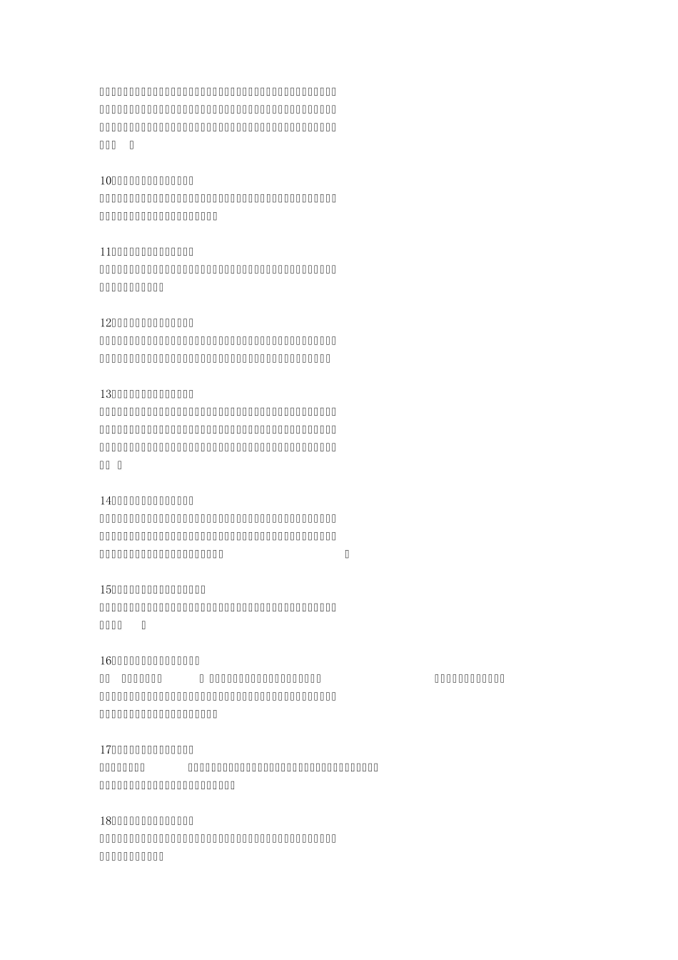 最常用到的三十五种心理效应_第2页