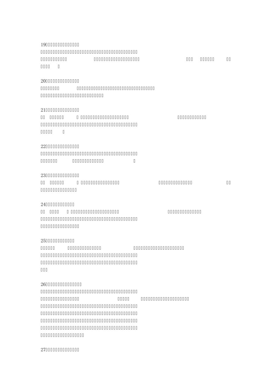 最常用到的三十五种心理效应_第3页