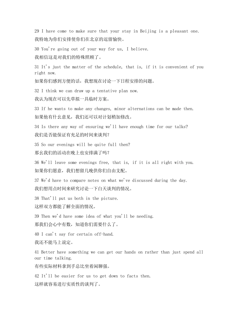 最常用商务英语口语100句_第3页