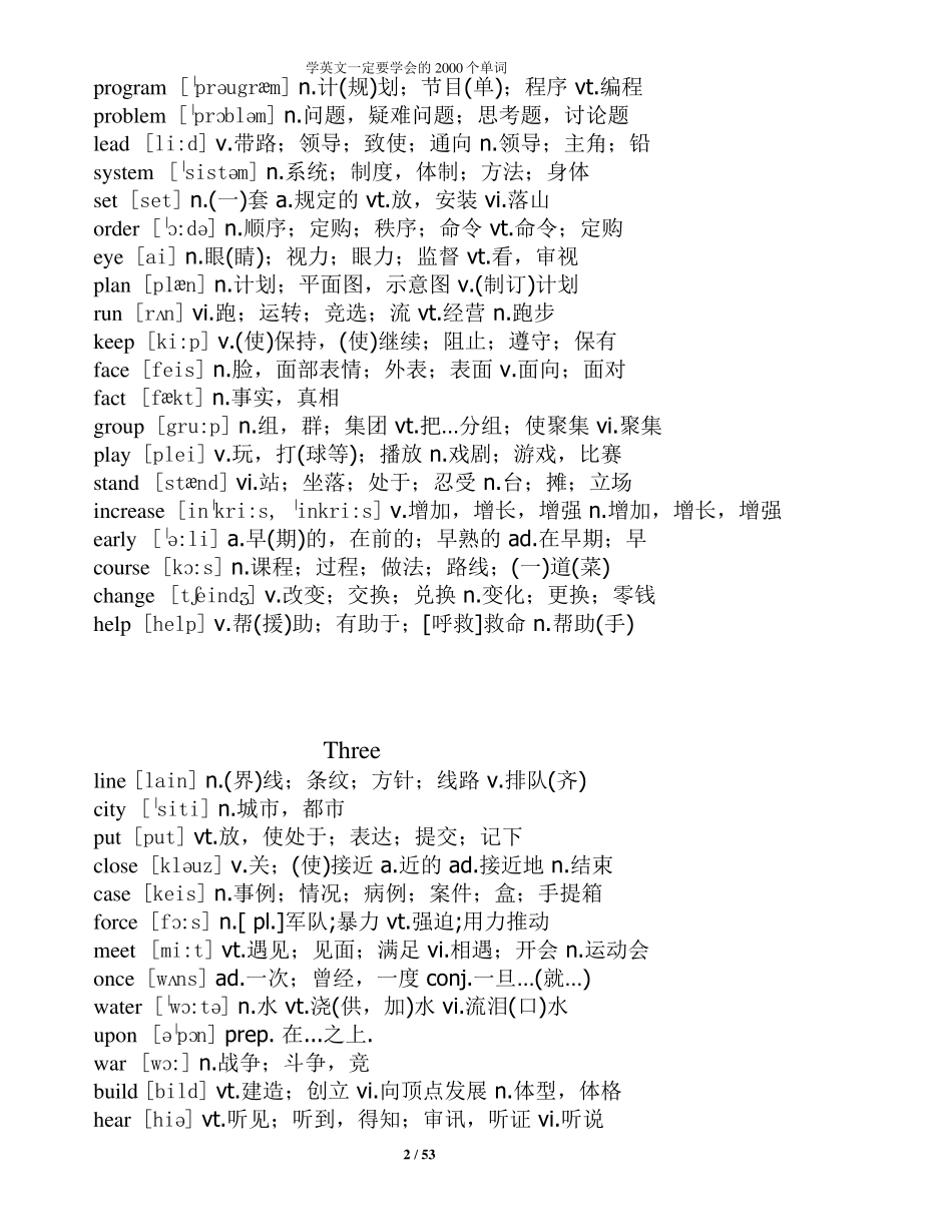 最常用基础英语单词_第2页