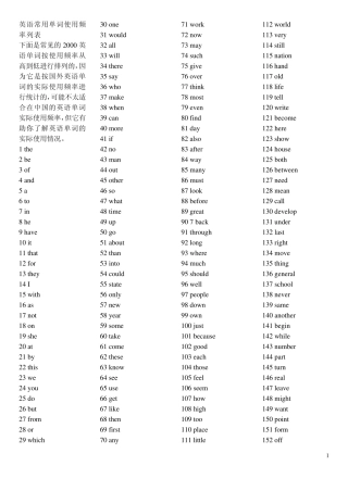 最常用的2000个英语单词