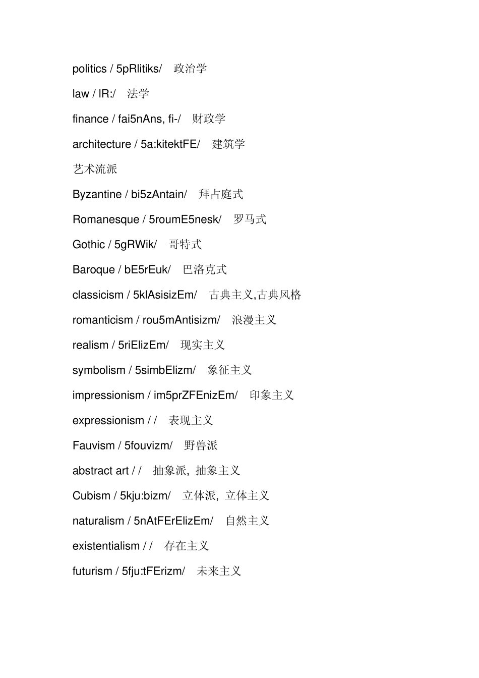 最常用的英语分类单词_第2页