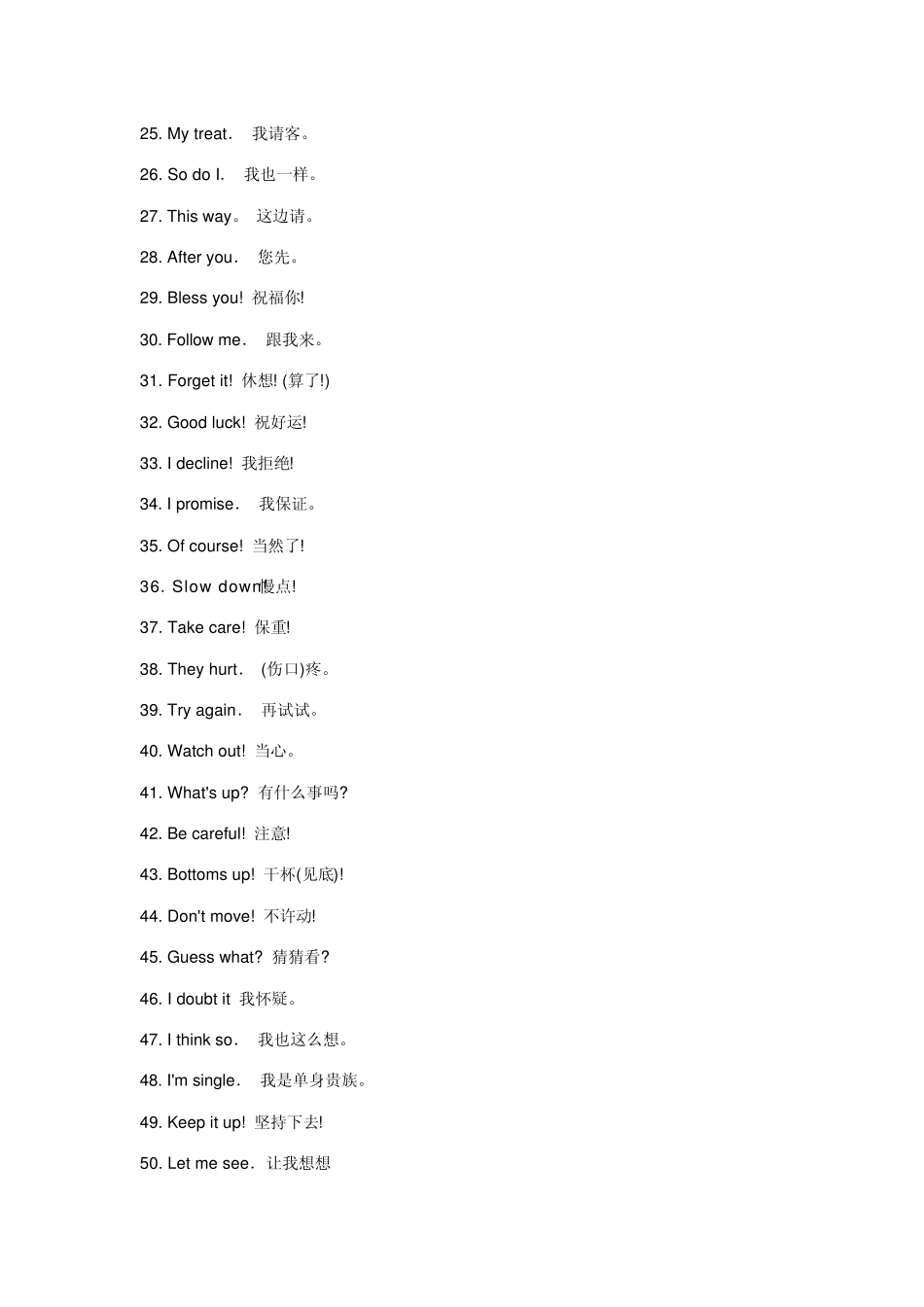 最常用的英语口语900句_第2页