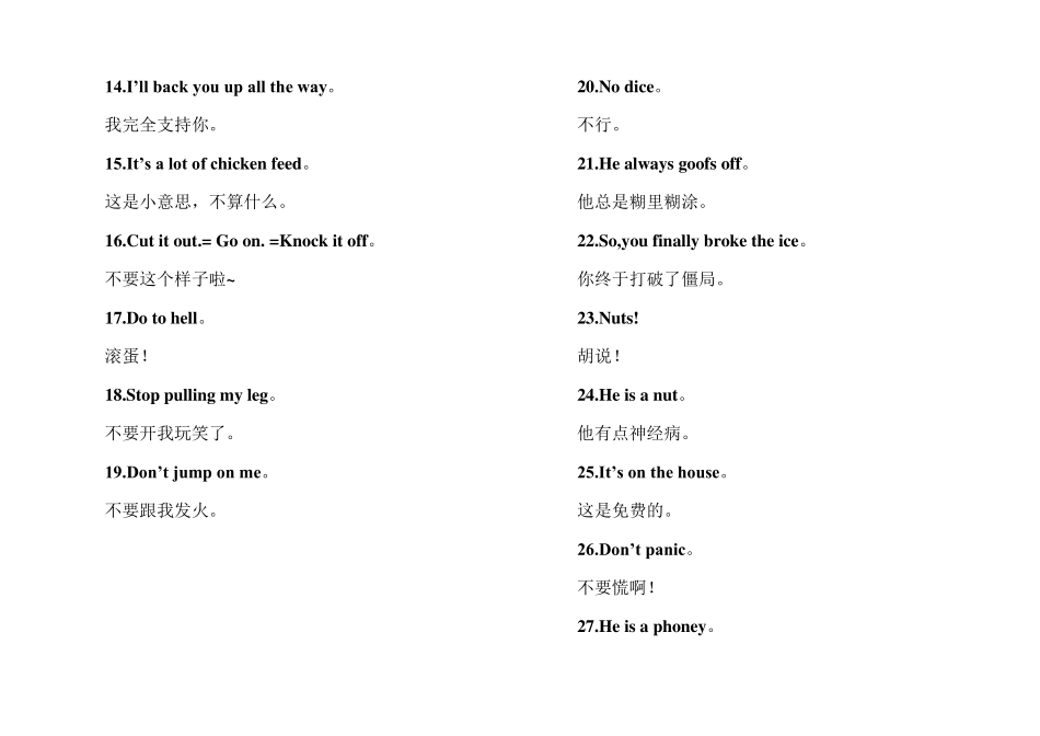 最常用英语俚语、俗语_第2页