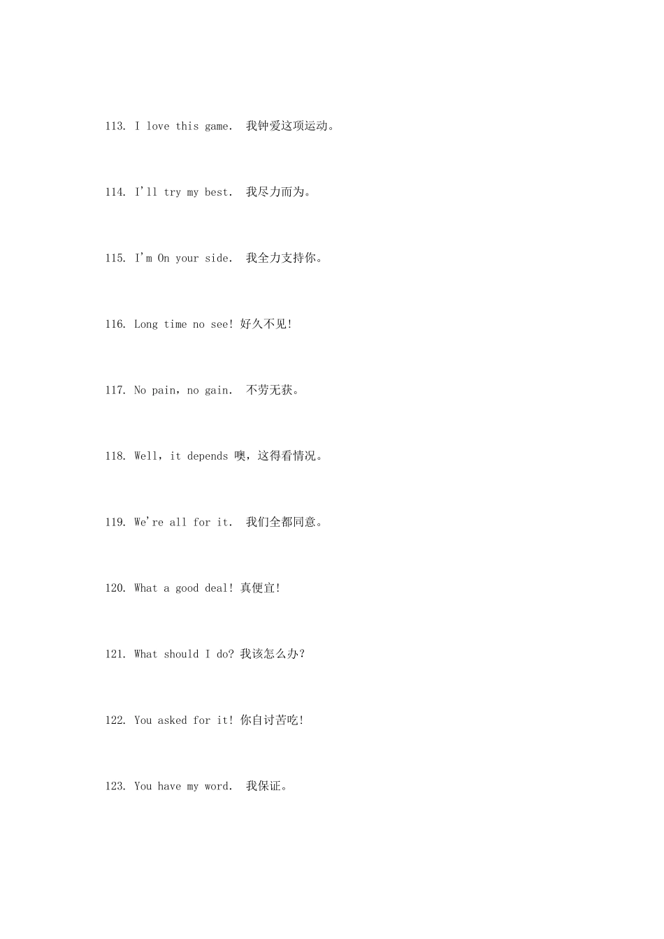 最常用英语口语100句_第2页