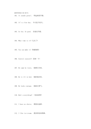 最常用英语口语100句