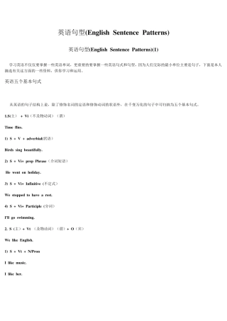最常用英语句型