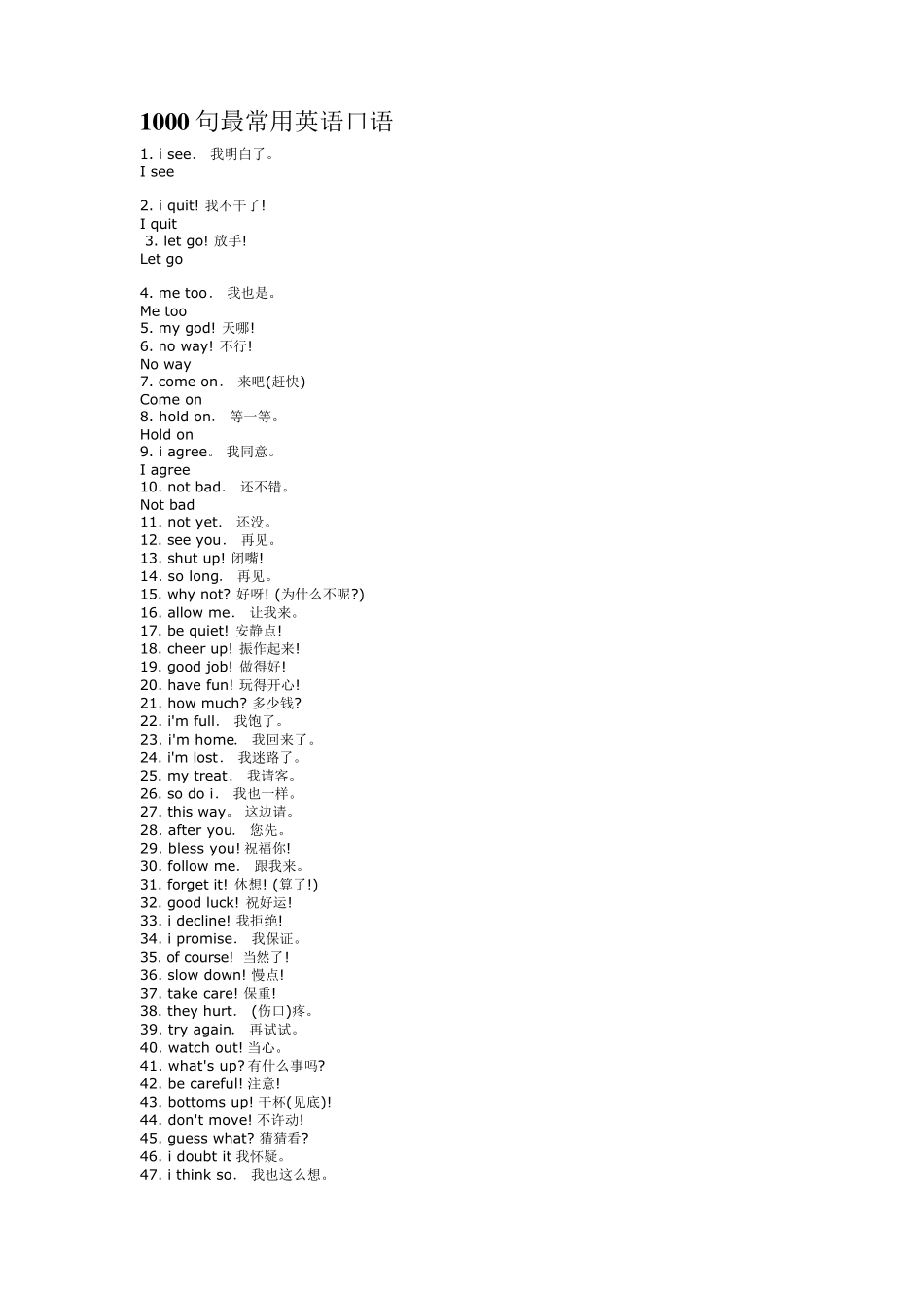 最常用英语口语和单词10000个_第1页