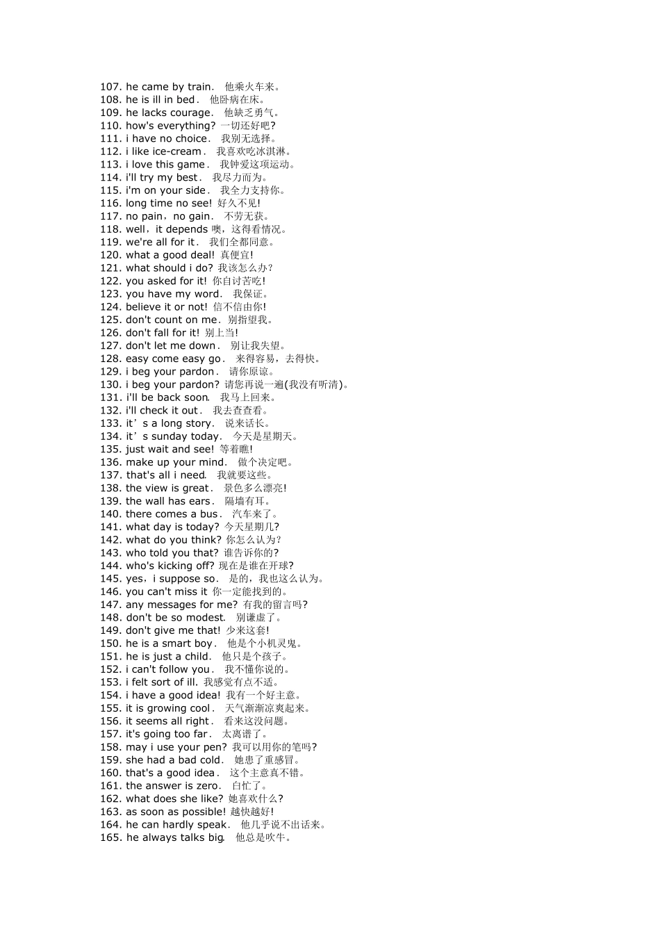 最常用英语口语和单词10000个_第3页