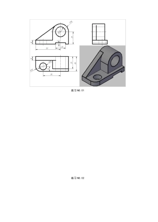 最常见的24个三维图形练习