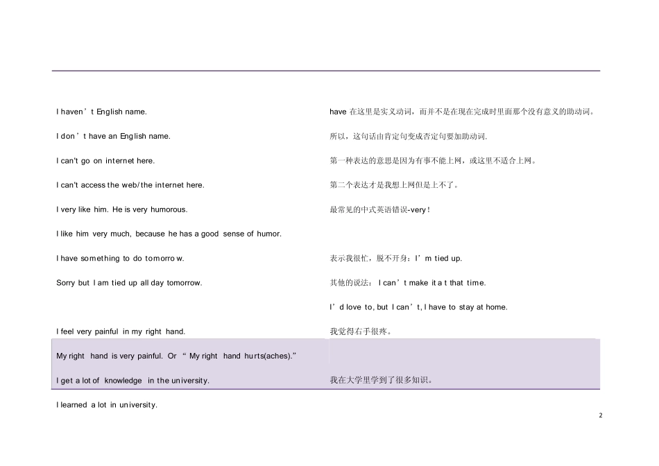 最常见的中式英语错误_第3页