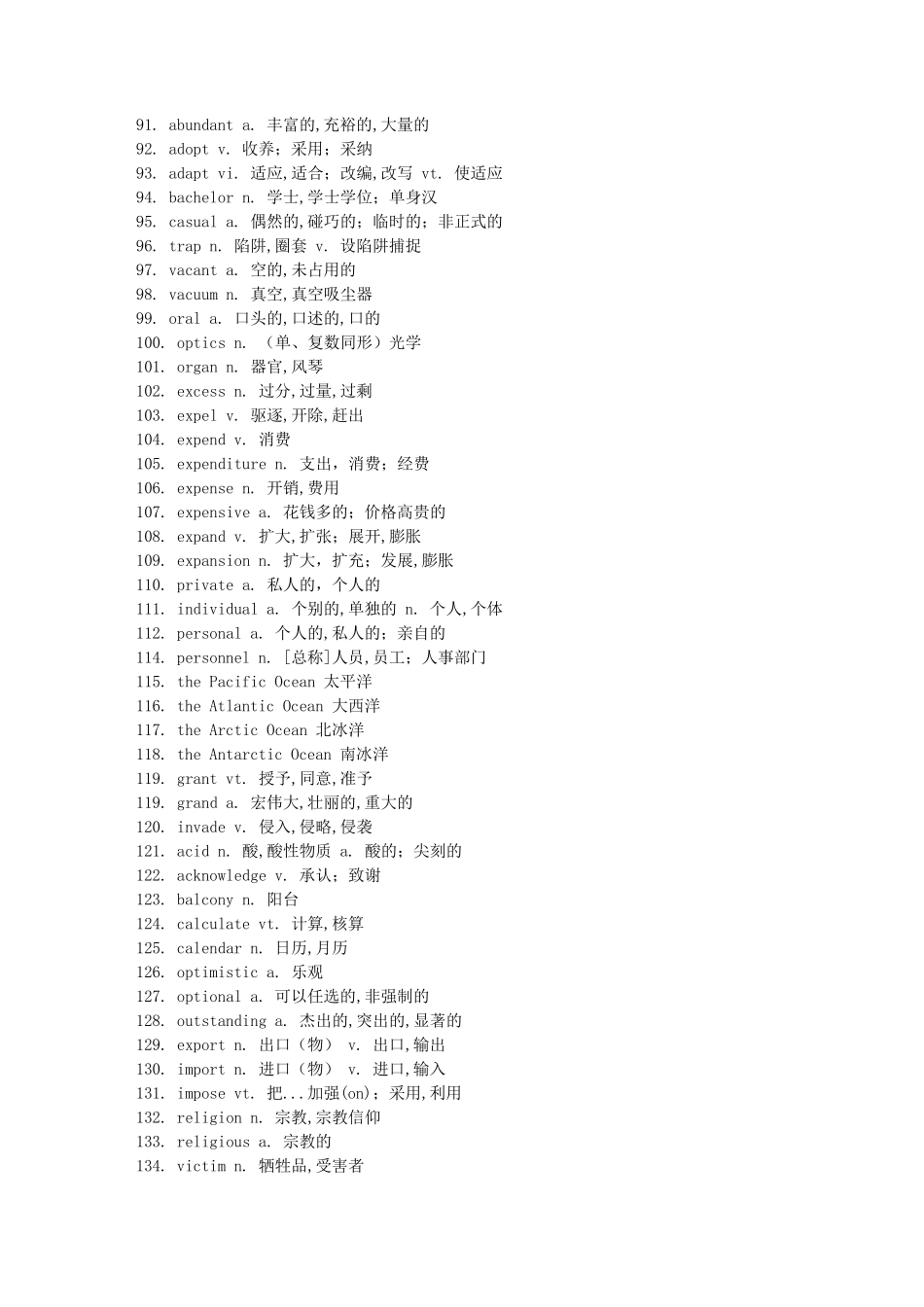 最常见的高考高频英语词汇(共400个)_第3页