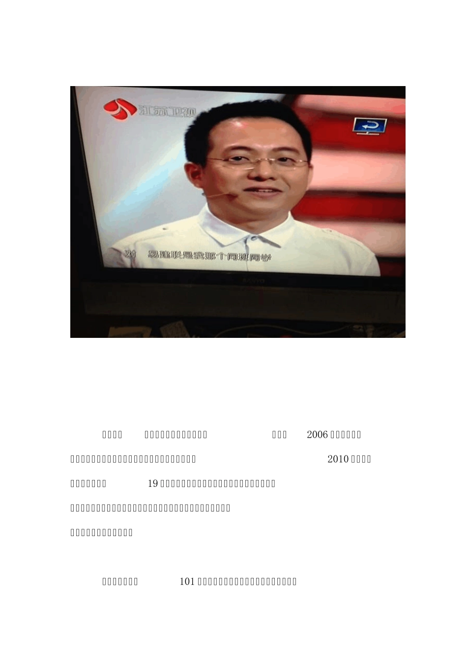 最强大脑解密：记斑点狗,1小时就够!_第3页