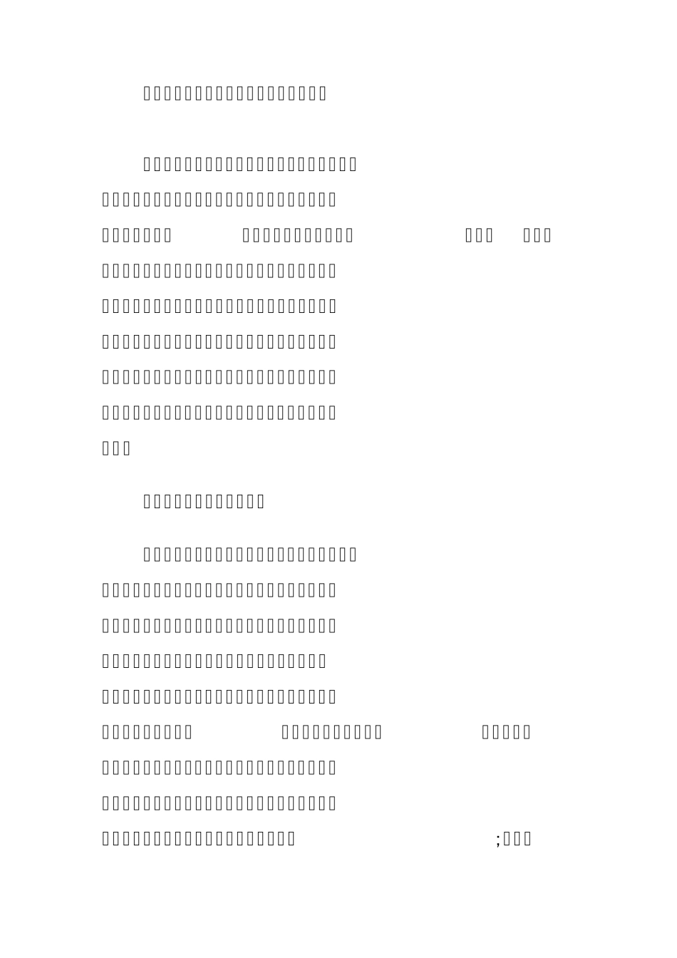 最强排毒食物吃了皮肤瞬间变好_第2页