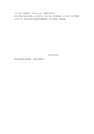 最强纸飞机滑翔机Paperang折法详细教程图文