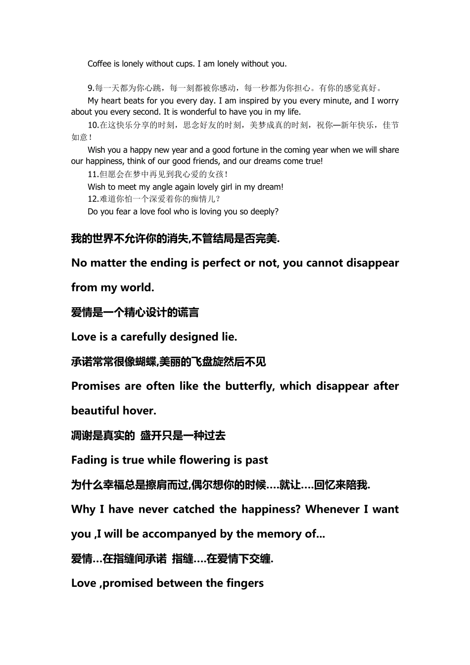 最感人的英语句子_第2页