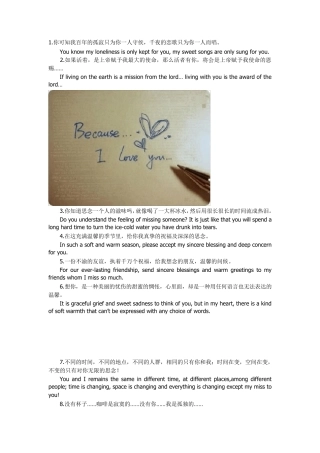 最感人的英语句子