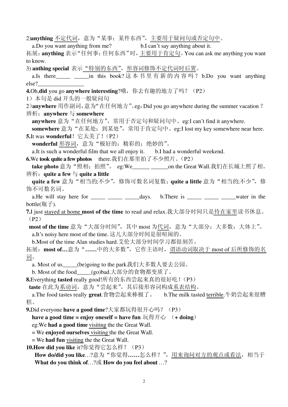 最新(2013秋)人教版八年级上册英语短语、句型及练习_Unit1_第2页