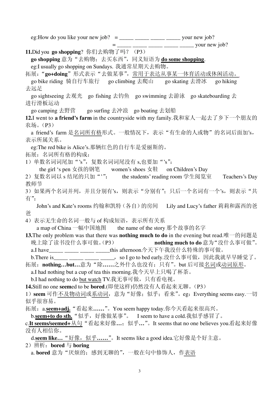 最新(2013秋)人教版八年级上册英语短语、句型及练习_Unit1_第3页
