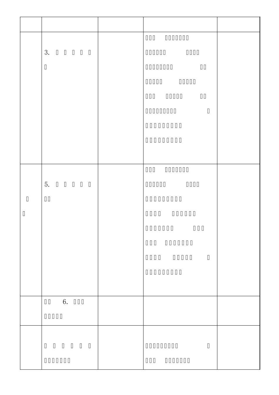 最新2011版《义务教育语文课程标准》与原课标变化对比表_第3页