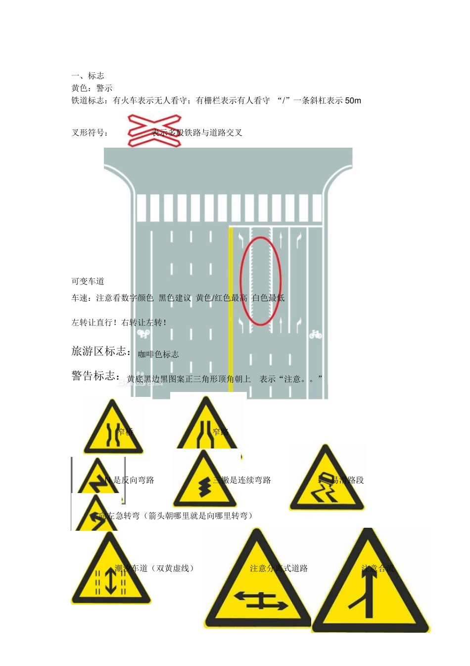 最新2015年浙江驾考科目一理论知识整理速记_第1页