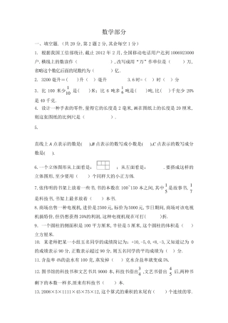 最新2020年小升初分班考试数学试卷答案