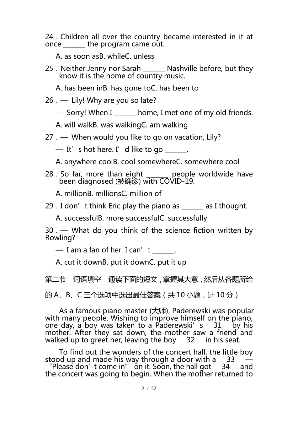 最新20212022初二下学期期末英语考试试卷_第2页