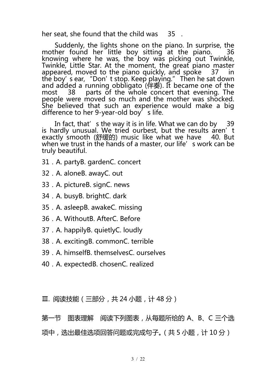 最新20212022初二下学期期末英语考试试卷_第3页