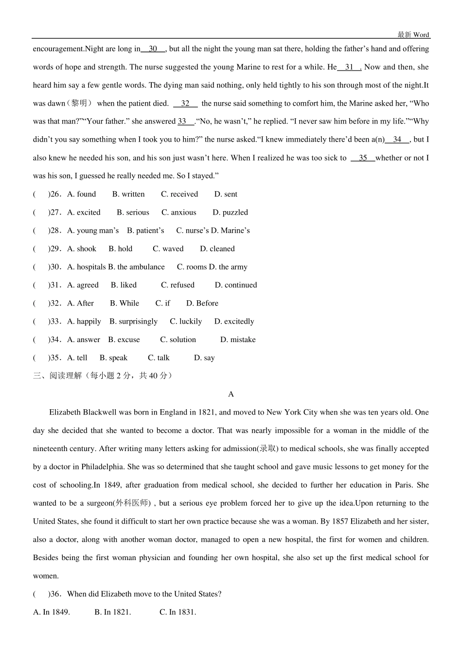 最新2021年中考英语模拟试题_第3页