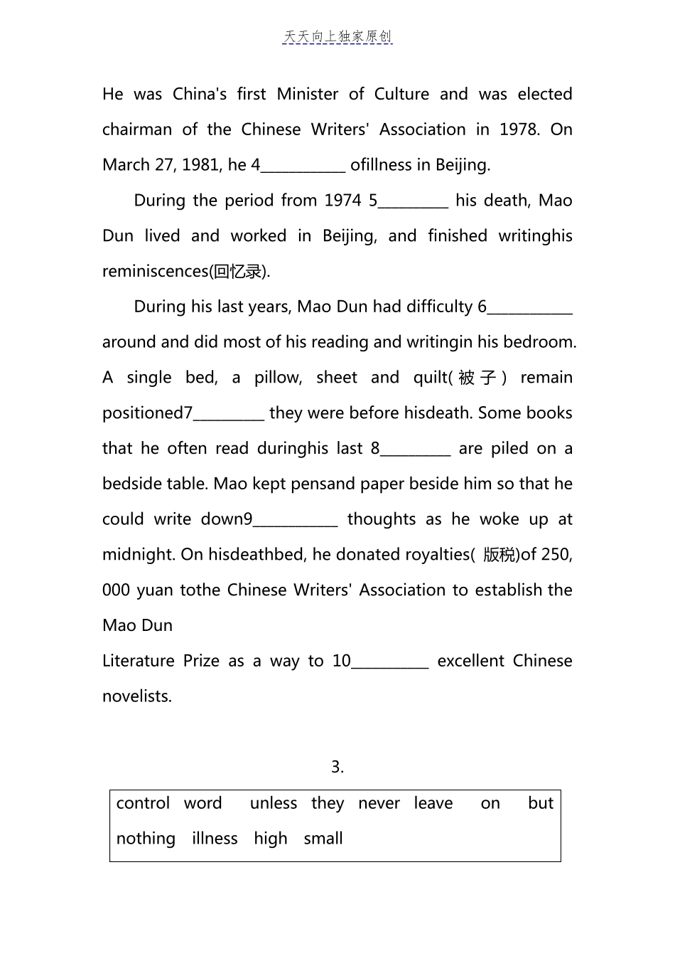 最新2022年中考英语备考选词填空(12选10)练习题_第3页