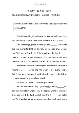 最新2022年中考英语备考选词填空(12选10)练习题