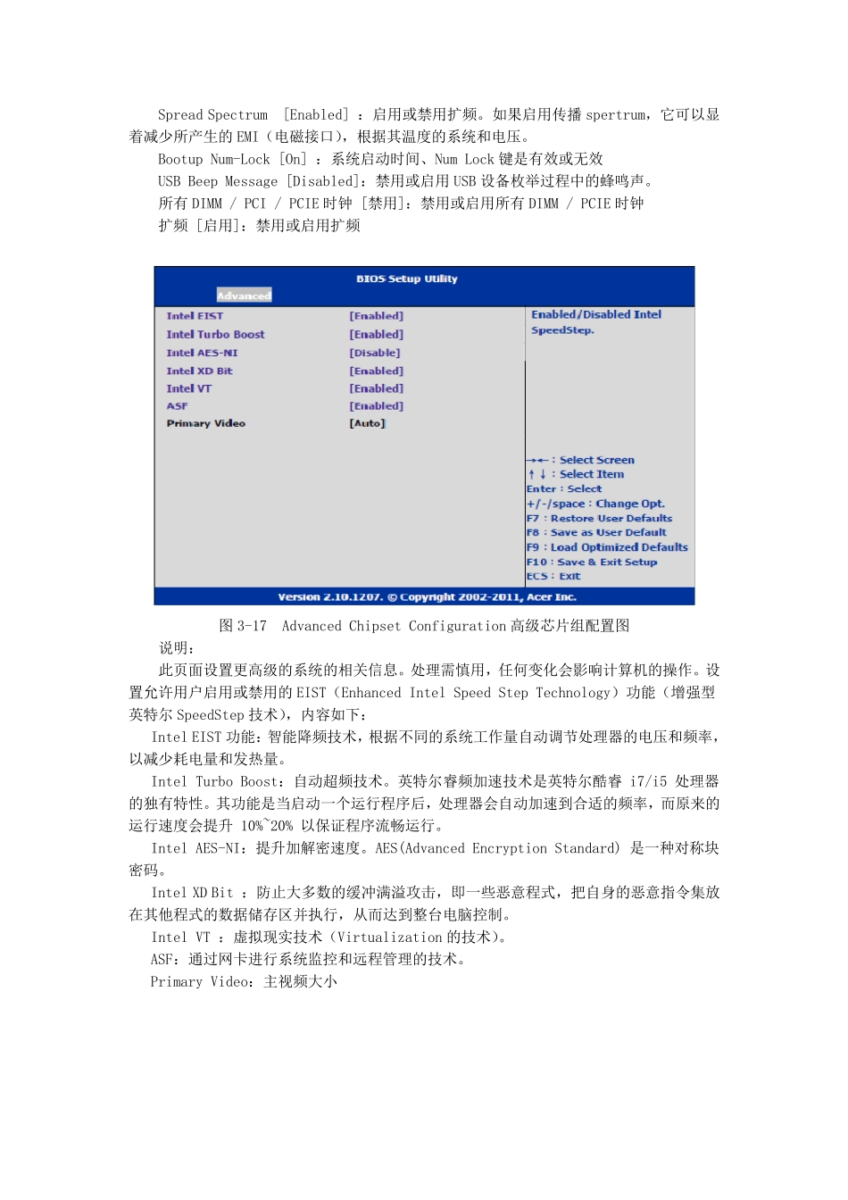 最新AMIBIOS详解_第3页