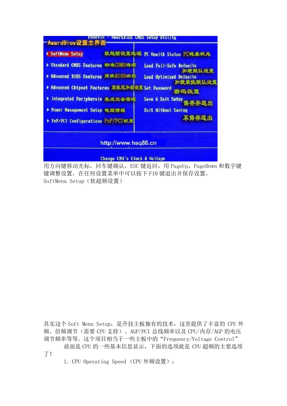 最新AWARDBIOS设置图解教程02_第2页