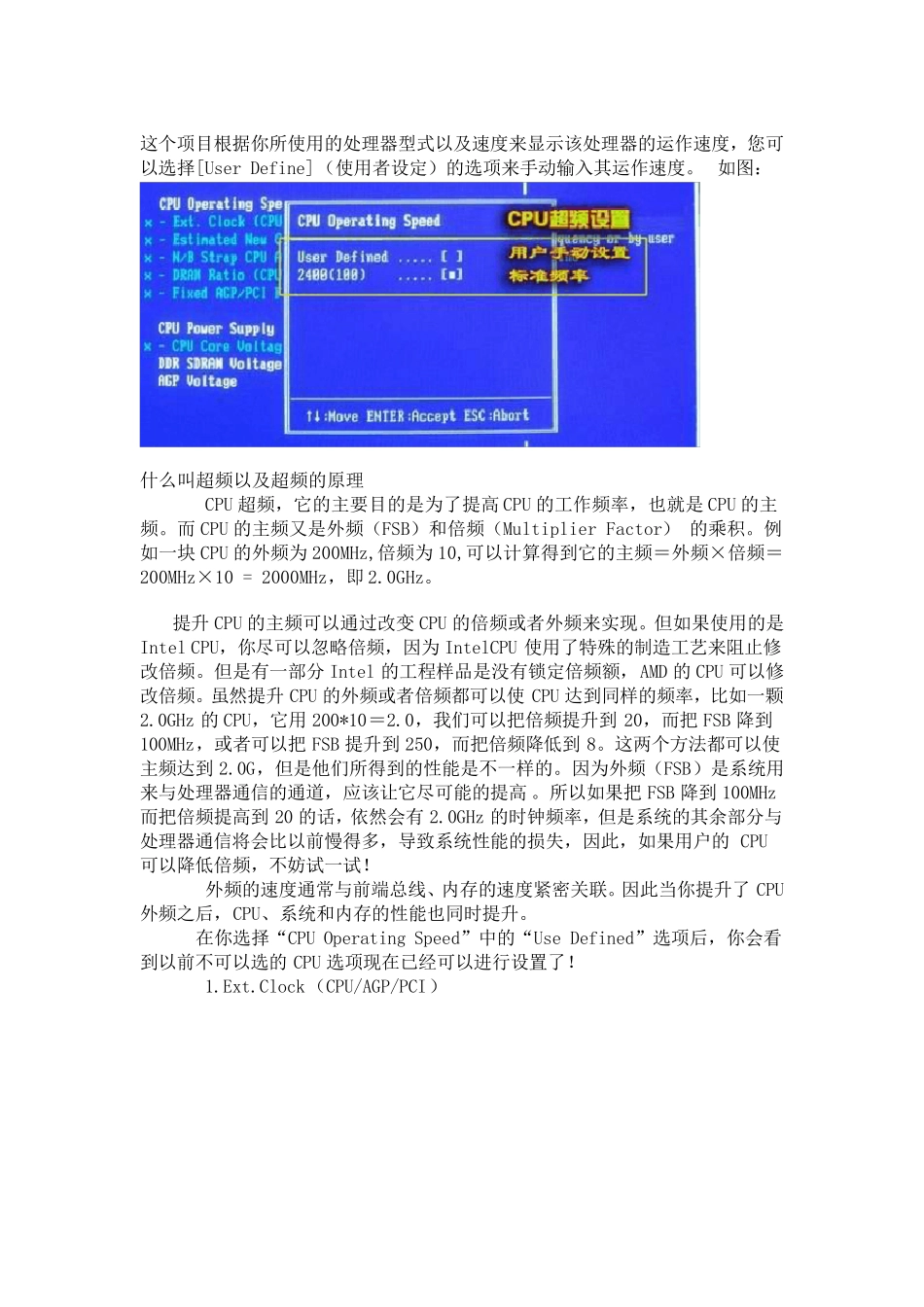 最新AWARDBIOS设置图解教程02_第3页