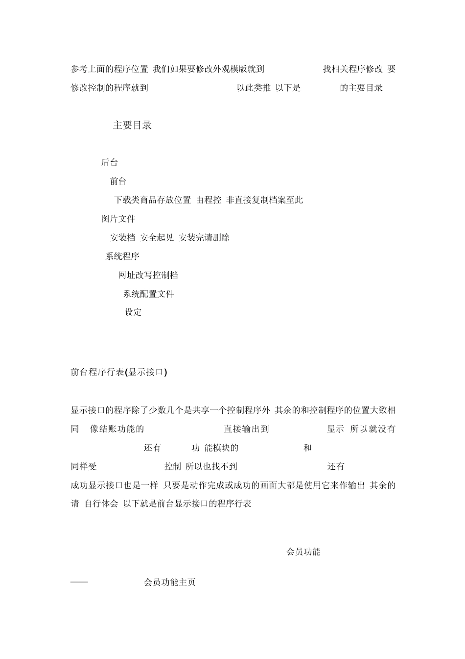 最新OpenCart二次开发手册_第2页