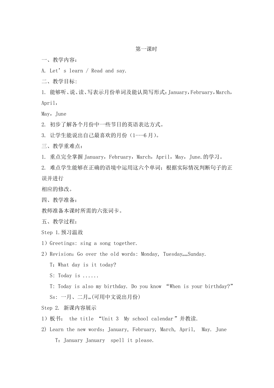 最新PEP五年级英语下册第三单元教案_第1页