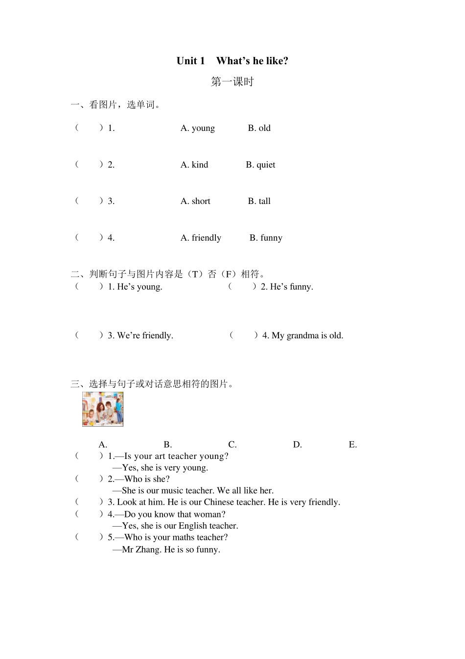 最新pep人教版五年级英语上册全册配套课时练习题含答案_第1页