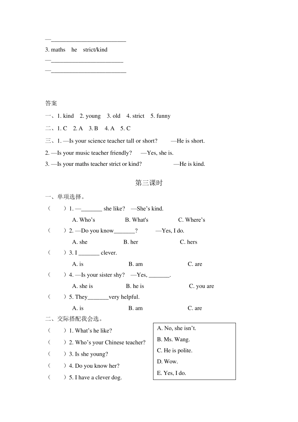 最新pep人教版五年级英语上册全册配套课时练习题含答案_第3页