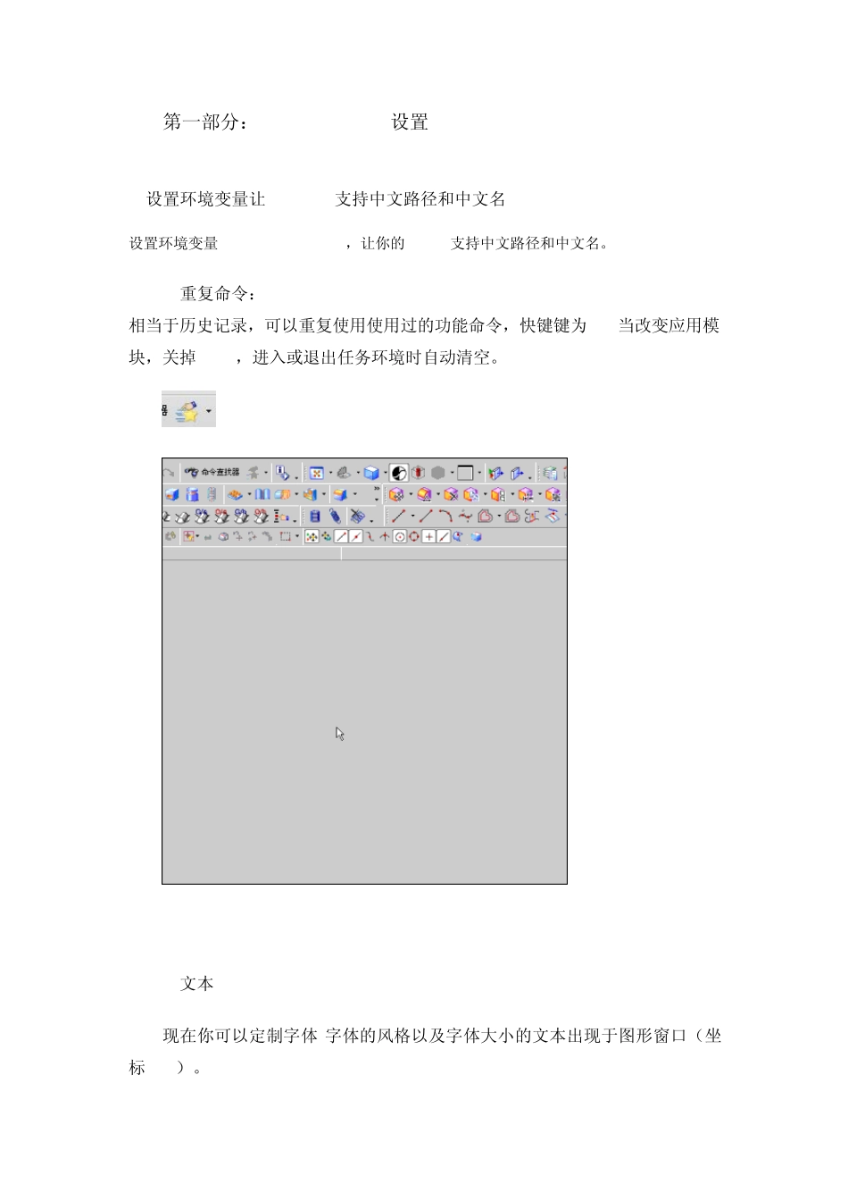 最新SiemensNX8.0资料精华_第1页