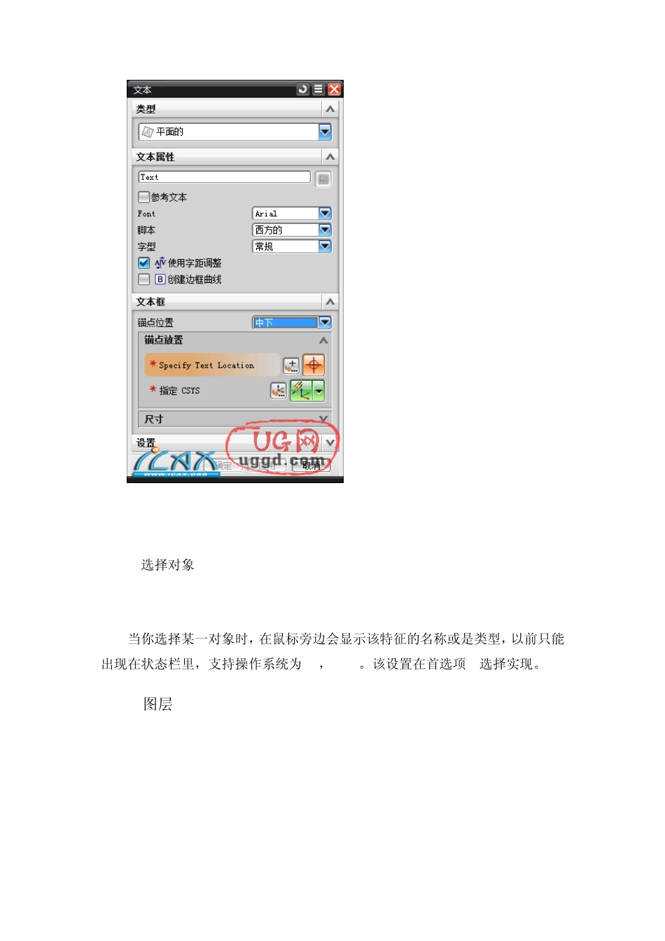 最新SiemensNX8.0资料精华_第2页