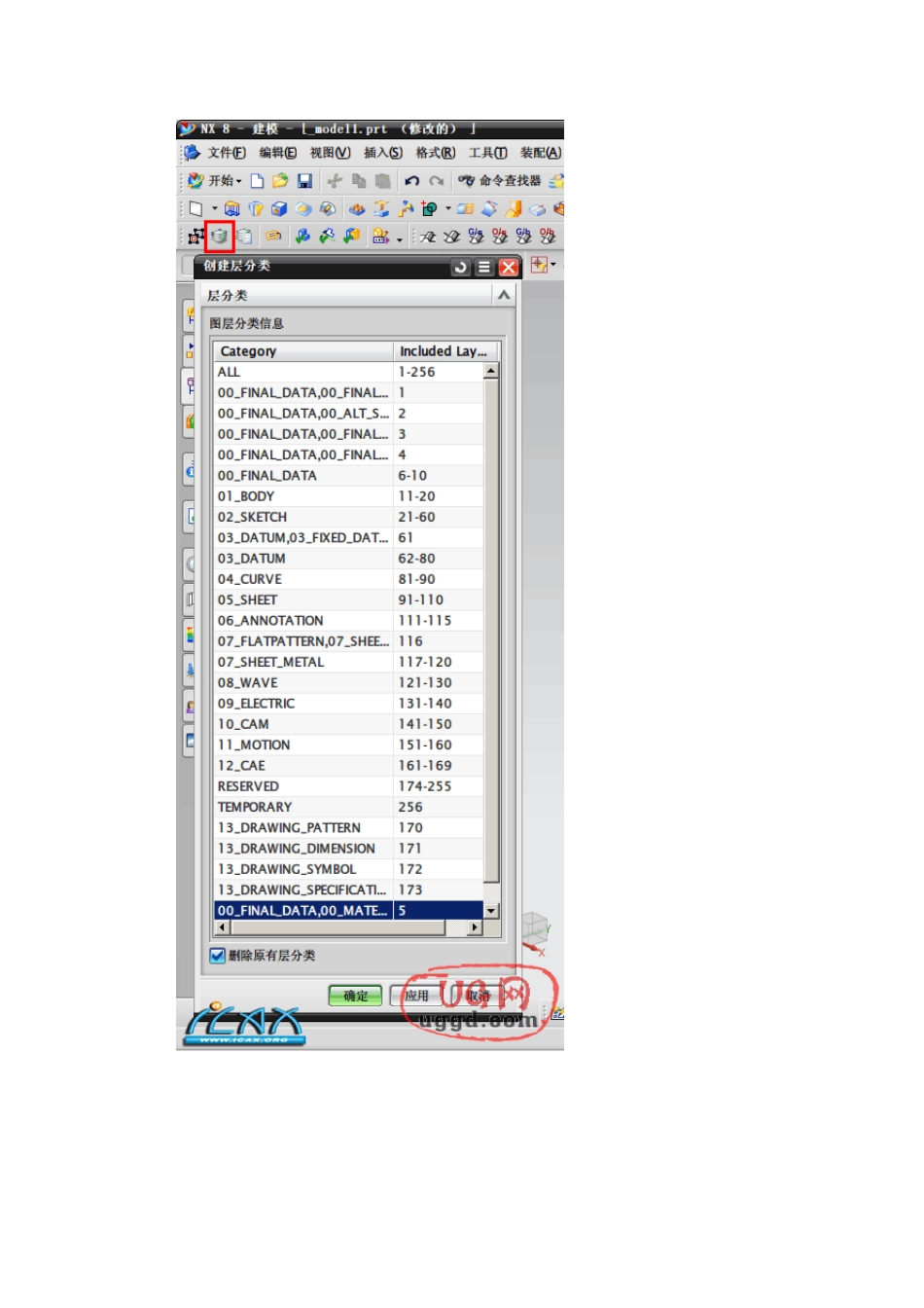 最新SiemensNX8.0资料精华_第3页