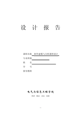 最新UML酒店管理系统