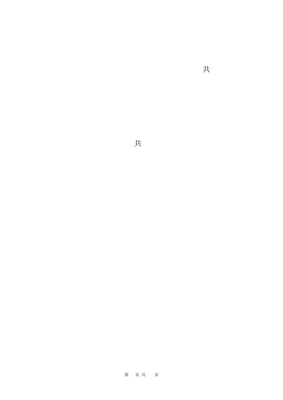 最新《民法典》知识题库及答案100题_第3页