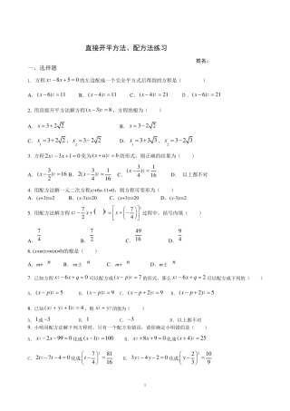 最新一元二次方程全章经典练习题