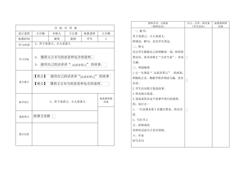最新三年级传统文化教案_第2页