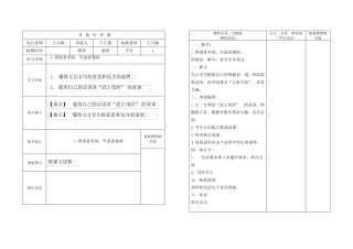 最新三年级传统文化教案