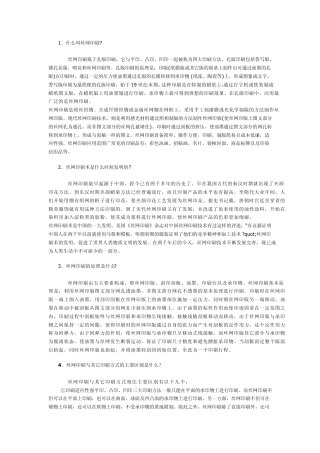最新丝网印刷知识大全