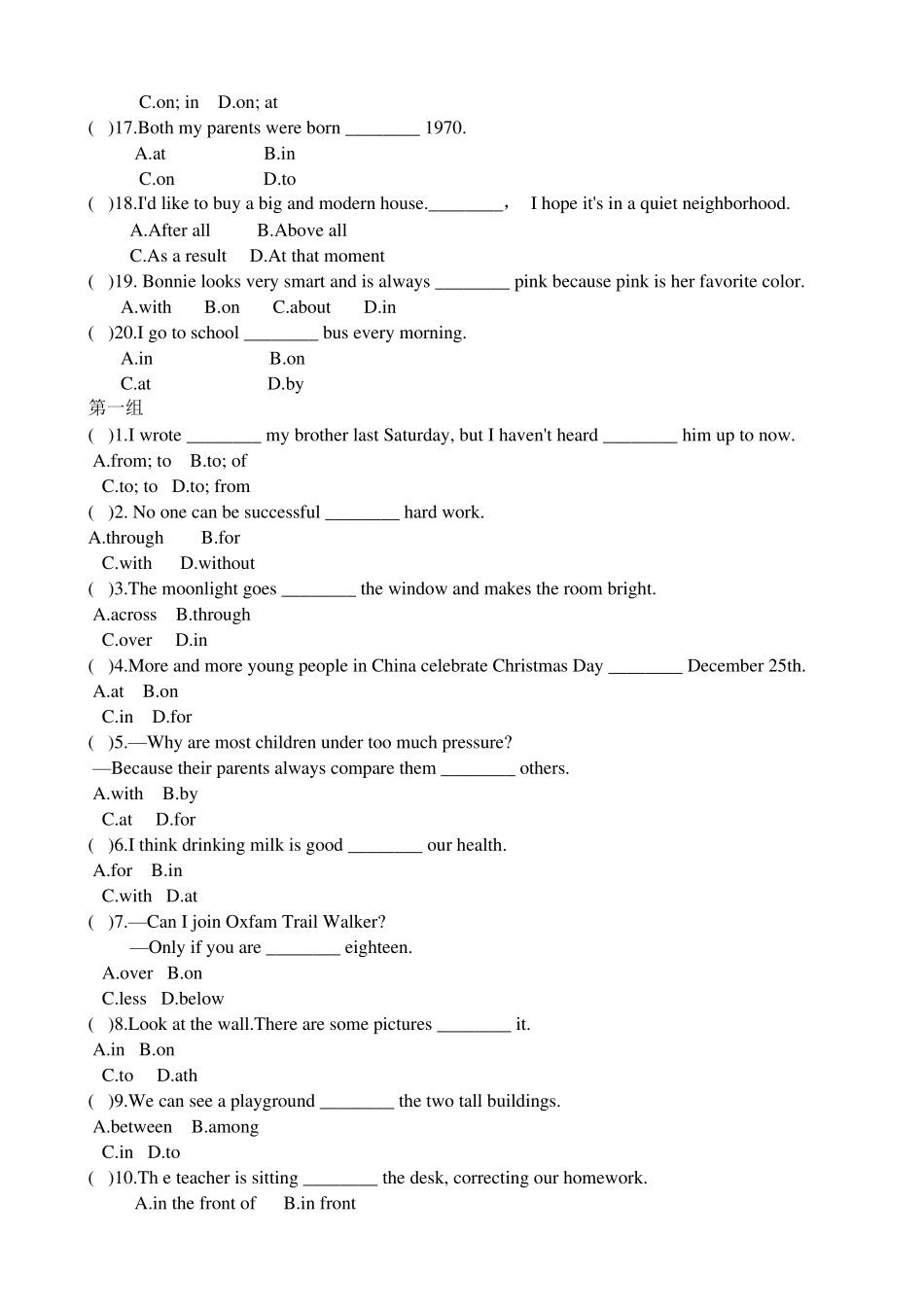 最新中考中考介词真题_第2页