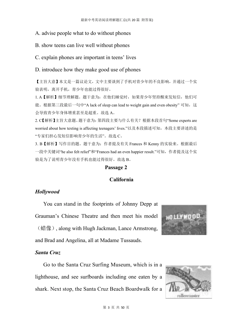 最新中考英语阅读理解题汇总(共20篇附答案)_第3页